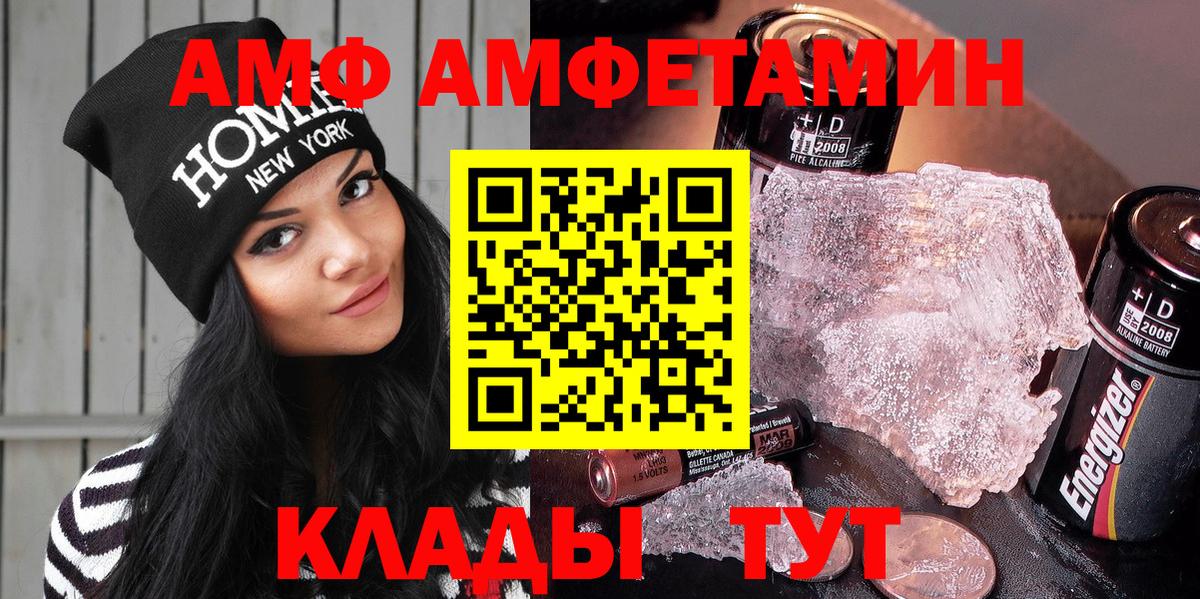 Amphetamine  Амфетамин  Владивосток  Амфетамин 98%  Вход с VPN 