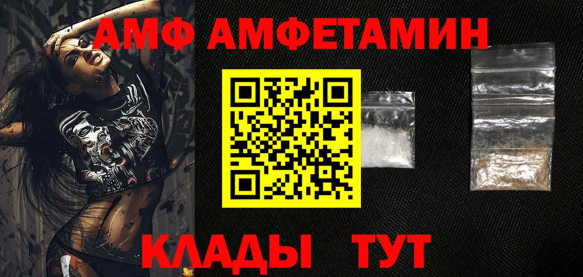 АМФЕТАМИН VHQ Владивосток