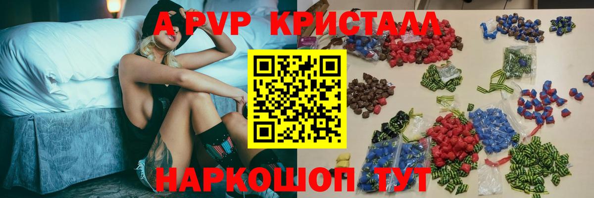 Alfa_PVP СК КРИС  Alpha-PVP крисы CK  Владивосток  Вход с VPN 