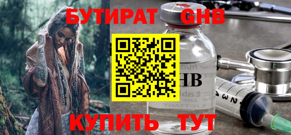 Бутират буратино  Вход с VPN  Бутират  Владивосток 
