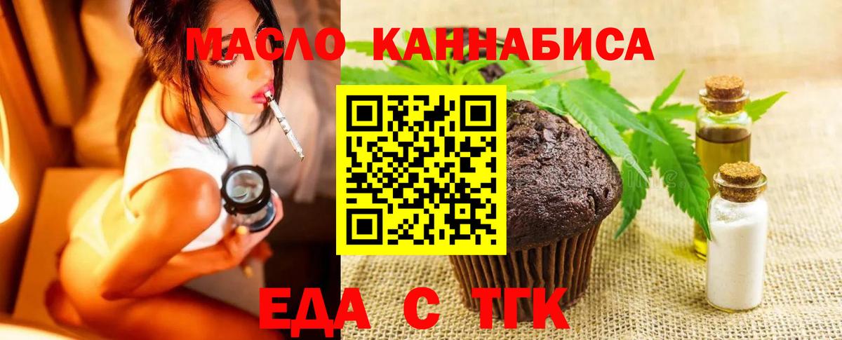 Canna-Cookies конопля  Вход с VPN  Владивосток 