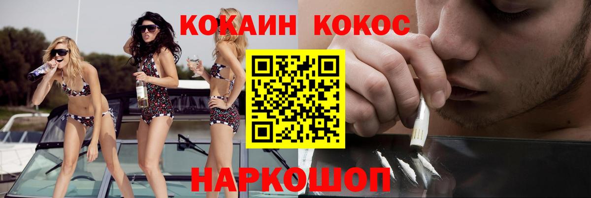 КОКАИН Fish Scale Владивосток