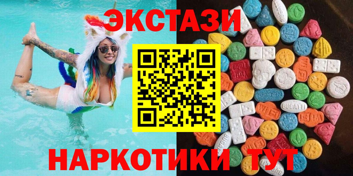 Экстази VHQ Владивосток