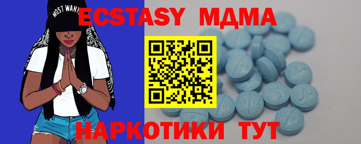 ЭКСТАЗИ ешки  Экстази 280 MDMA  Владивосток  ЭКСТАЗИ  Вход с VPN 