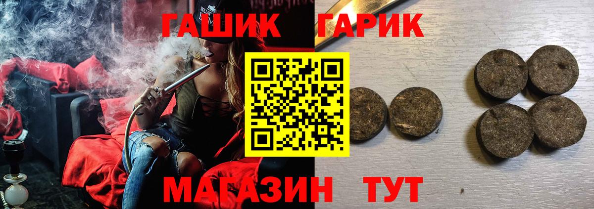 ГАШИШ VHQ  ГАШ hashish  Владивосток  Вход с VPN 