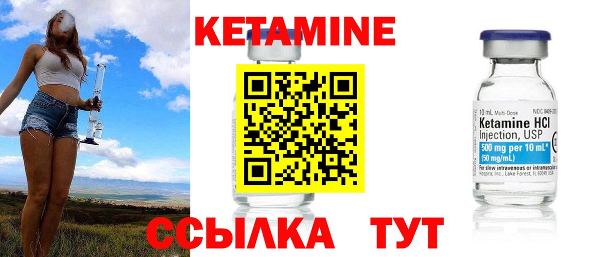 Кетамин ketamine  Вход с VPN  Владивосток 