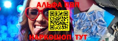 ALPHA-PVP Ярославль