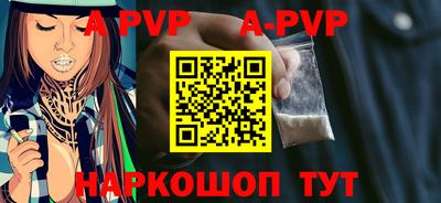 ALPHA-PVP Ярославль
