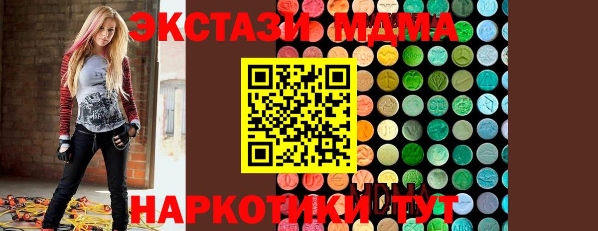 MDMA Molly Владивосток