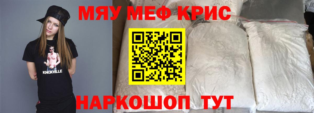Мефедрон 4 MMC  МЕФ  Мефедрон 4 MMC  Владивосток  Вход с VPN 