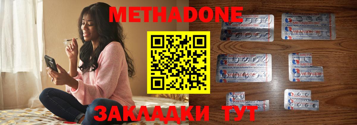 это Telegram  МЕТАДОН кристалл  Вход с VPN  Владивосток  Метадон кристалл 