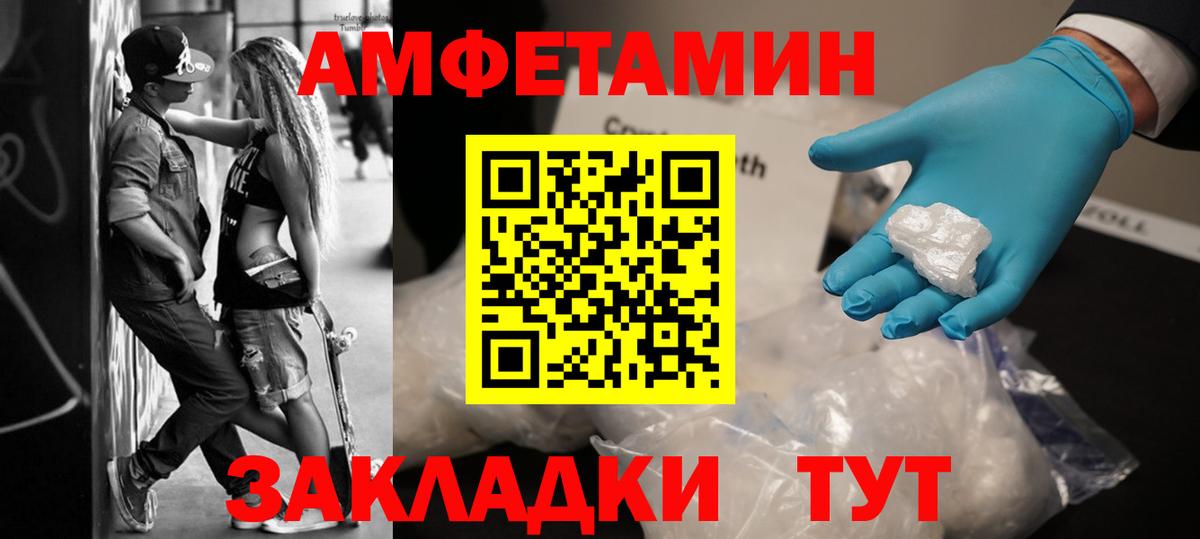 Владивосток  МЕТАМФЕТАМИН пудра  Вход с VPN 