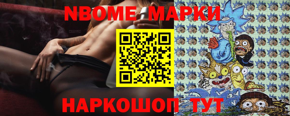 Владивосток  Марки 25I-NBOMe 1,5мг  Марки NBOMe  Вход с VPN 