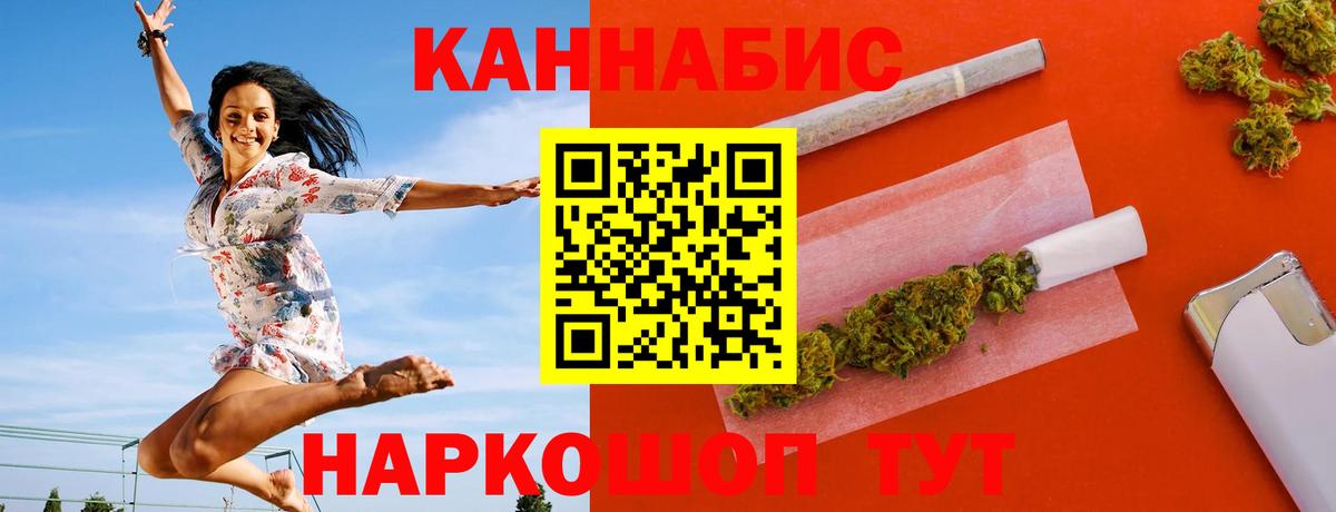 Бошки Шишки планчик  Марихуана Amnesia  Вход с VPN  Канабис Ganja  Владивосток 